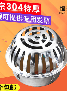 不锈钢阳台地漏 天台室外下水道110pvc 304 201圆形50 75管防堵罩