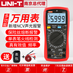 优利德NCV声光报警高精度数字万用表UT890D+频率火线识别电容表