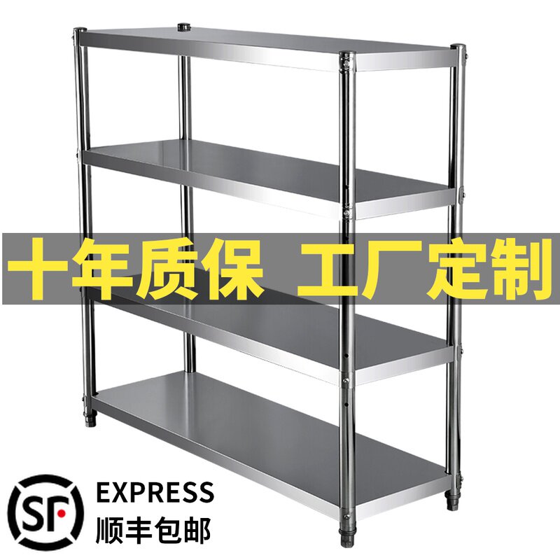 厨房不锈钢置物收纳架子后厨四层置C物架货架放锅阳台储物定制订