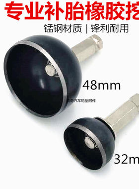 补胎工具轮胎f橡胶挖刀圆形挖刀 大车货车修补工具火补挖刀割刀