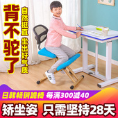 儿童学习写字椅子矫正坐姿防驼背可调节升降靠背跪椅学生康复凳椅