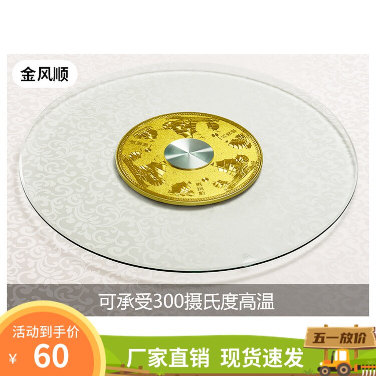 钢化转盘饭桌子园底座圆台面大圆餐桌台