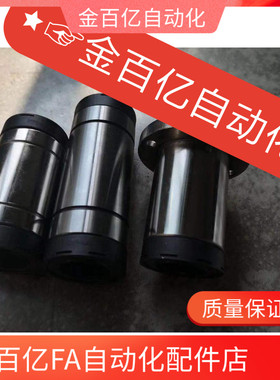 LMU16直线轴承LMUW/LHFRW/LHFSW/LHFCW/LHFS/LHFR/LHFC-MX20/MX25