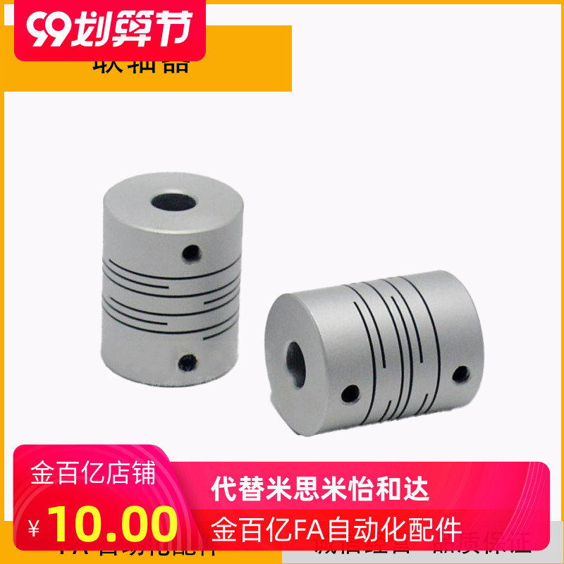 38联轴器DEC11/01-CPSX/CPCX 24-6 7 8 11 12-10 12/14/16/19/25