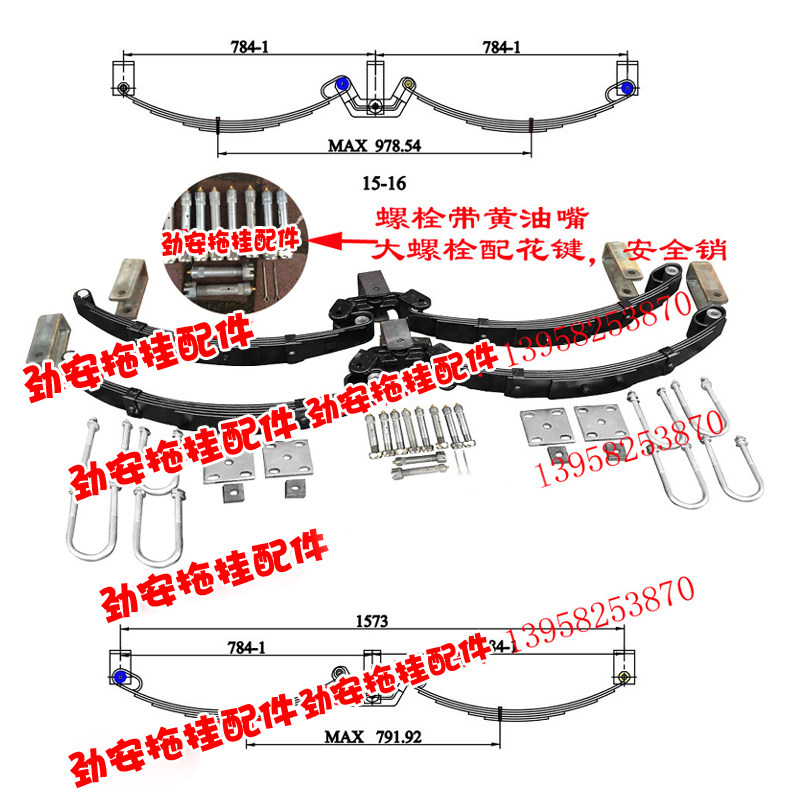 小拖车双a轴板簧套件板簧弹簧钢板 3/4/5/6吨(一台车的量)带油嘴