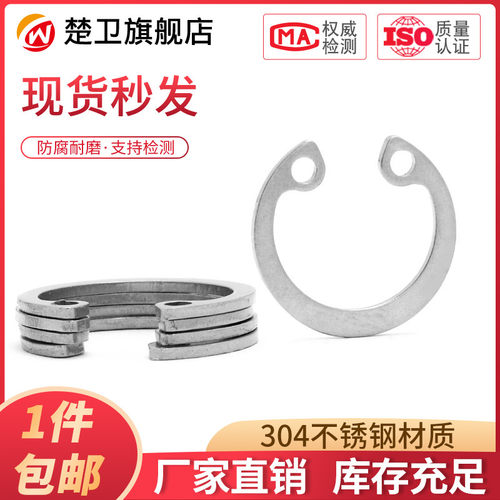 304不锈钢孔用弹性挡圈 内卡卡簧 C型卡簧GB893挡圈 M8-75