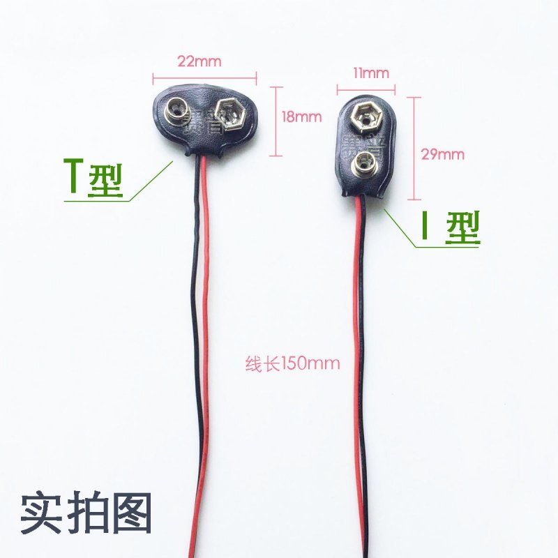 9V电池扣九伏方块电池帽电池连接线头9V电池扣九伏方块电池帽电池,农机/农具/农膜,灌溉工具,淘宝优惠券,粉丝福利购,淘宝优惠卷