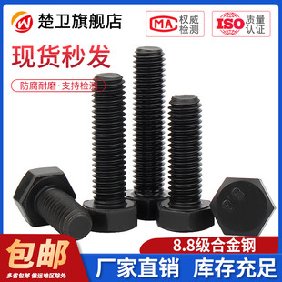 M6M8M10M12M14M16 8.8级外六角螺丝高强度外六角螺栓加长螺丝螺钉