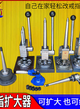 戒指工具扩大缩小器戒圈调节神器介子整形扩大器手工扩圈硬币制作