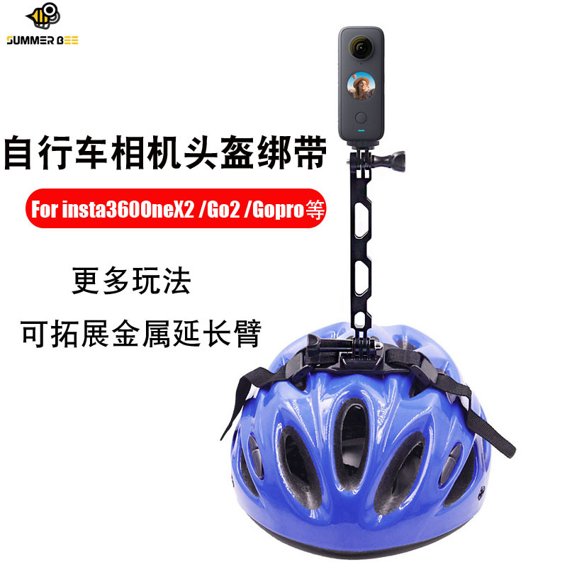 适用insta360onex2/go2/r自行车山地车头盔固定绑带支架相机配件