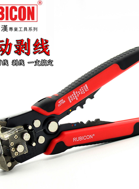 日本罗宾汉全自动剥线钳RKY-665 进口剥线钳0.2-6mm2 压线剥线钳