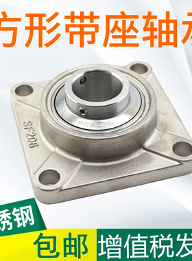 不锈钢外球面带座轴承SUCF204 205 206 207 UCF208 209 210 21121
