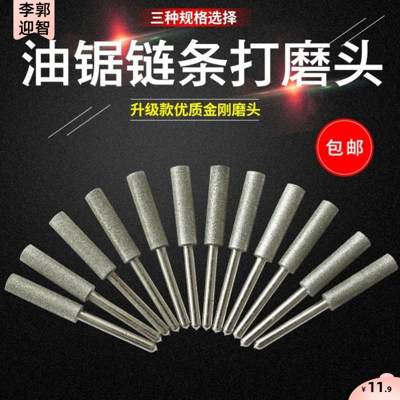 磨链机磨头 电动磨链器 电锯油锯链条锉刀磨链机打磨机电磨头配件