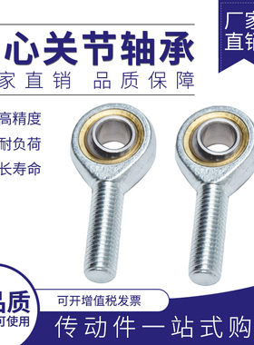 鱼眼杆端向心关节轴承SA4/5/6/8/10/12/14/16/18/20/22/25/28/30