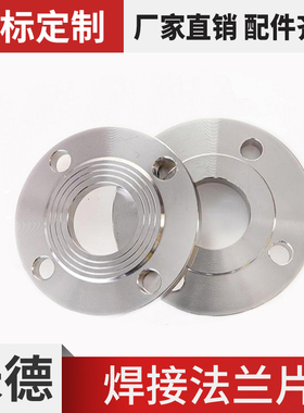法兰片不锈钢平焊锻打对焊接法兰盘盲板PN10定做304DN15-25-50-65