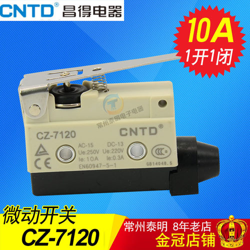 CNTD昌得行程开关 限位开关 限动电源开关CZ-7120微动开关自复位