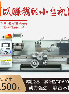德国精工微型迷你加工机械小型家用车床220v多功能佛珠机木工机床