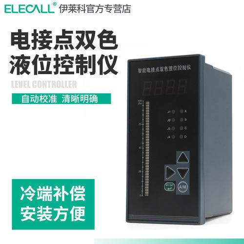 智能双色电接点液位计TS806电接点显示二次仪表 液位显示计控制器