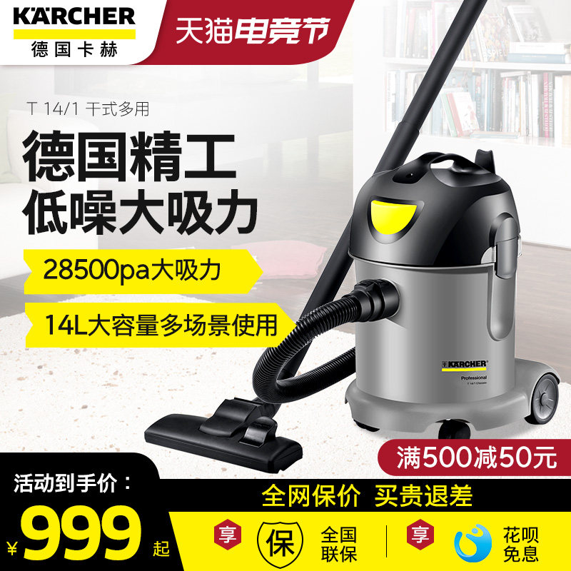 德国卡赫吸尘器大吸力家用美缝地毯专用商用大功率装修工业吸尘机