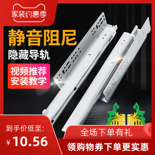 东钢隐藏式轨道托底阻尼三节全拉出滑轨缓冲抽屉底装滑道加厚导轨