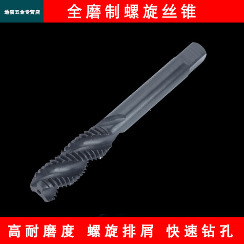 地猫工具 镀钛丝锥 发黑氮化超硬丝攻/镀钛螺旋丝锥 丝攻 M2-M16