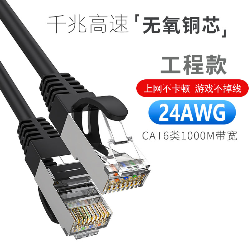 纯铜六6类千兆网线高速路由器电脑宽带网络线七类屏蔽10米超细线