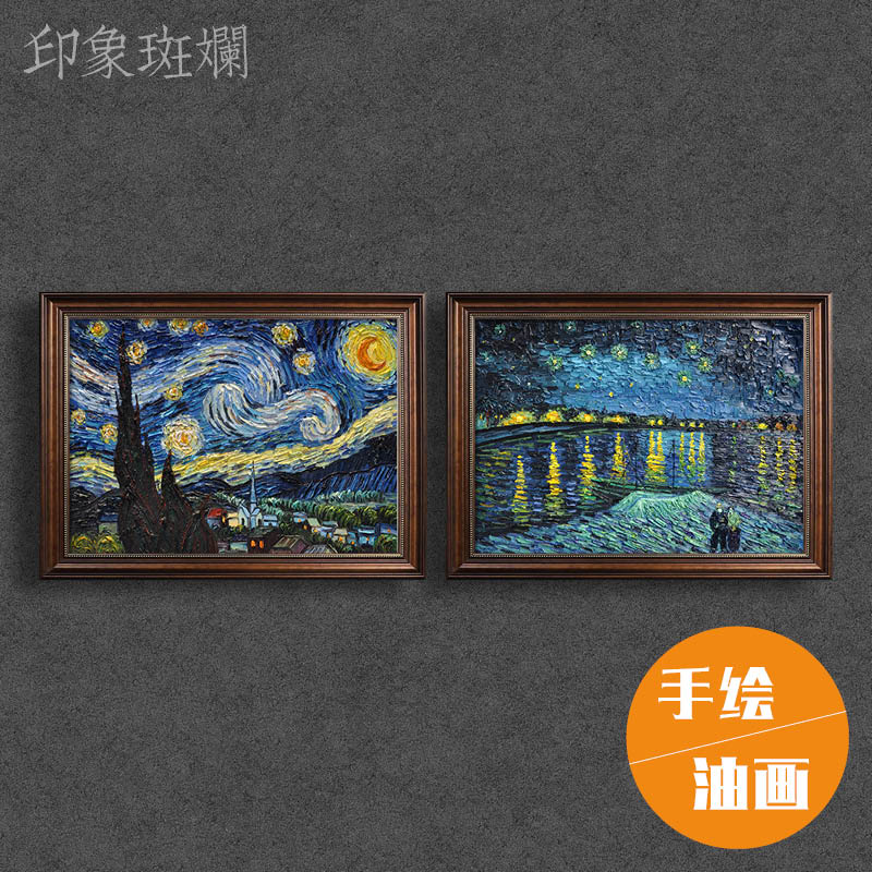 梵 星月夜 罗纳河上的星夜 纯手绘油画 印象派名画星空装饰画