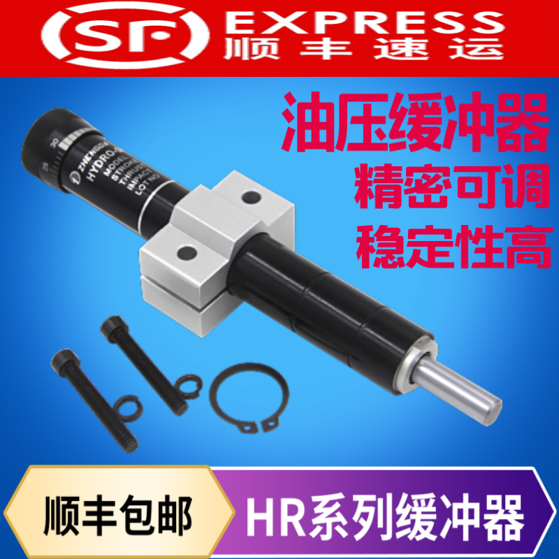 可调油压缓冲器SR HR15 HR30 HR60 HR80 HR100 阻尼器 液压稳速器