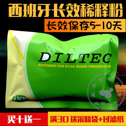猪精液稀释粉DILTEC长效西班牙迪泰克 人工授精稀释粉 10包包邮