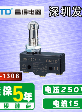 CNTD昌得CM-1308自复位小型微动行程限位开关带滚轮子银点1开闭