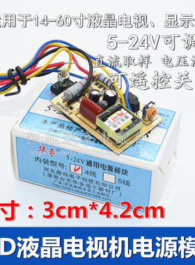 液晶电视通用开关电源模块通用DVD接收低音炮电源板5-24V 14-60寸