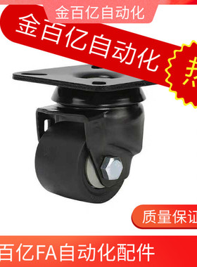 CSHNS米思米CSHN-S50-P万向脚轮S65/S75/CKZK/CKZJ50/65/75-N/H