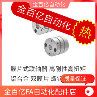 d28 d34联轴器DBJ52 D55 d46