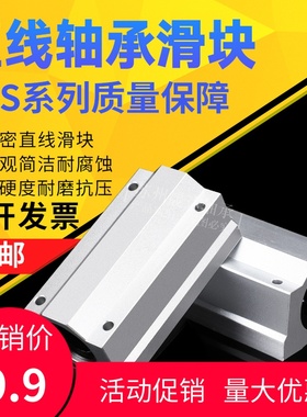 加长箱式直线滑块轴承SCS8 10 12 13 16 20 25 30 35 40 50 60LUU