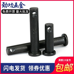 铁带孔销轴平头圆柱带孔销钉插销定位销GB882 m5m6m8m10m12m14