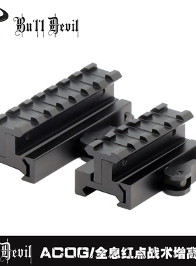 JM9金属增高导轨司马M4软弹导轨支架 倾斜角度可调电筒底座 J10