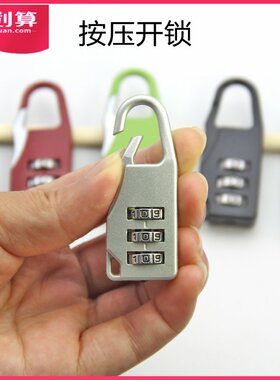 多功能少女宿舍密码锁学生儿童迷你可爱办公室柜子行李箱防盗挂锁