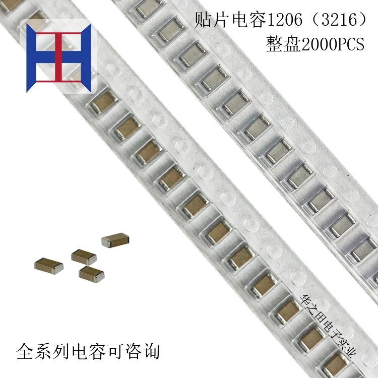 原装贴片电容1206 3216 容量1UF 105 耐压50V 误差K档 10%