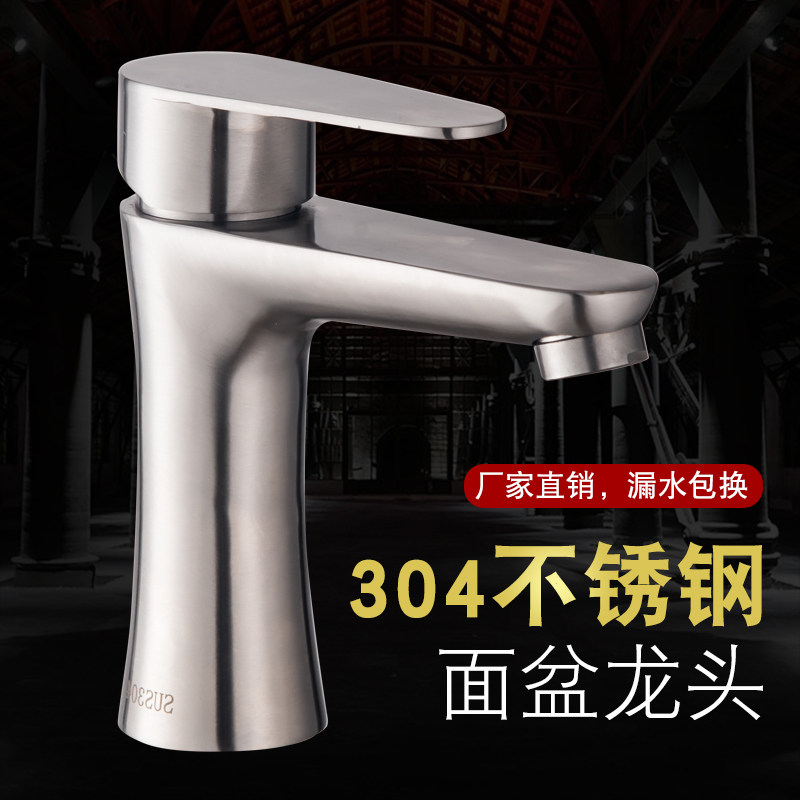 304不锈钢洗手盆脸盆冷热水龙头卫生间台上盆单孔单冷面盆龙头,农用物资,苗木固定器/支撑器,淘宝优惠券,粉丝福利购,淘宝优惠卷