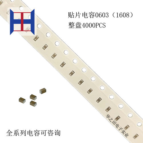 原装贴片电容0603 1608 容量470PF 471 耐压50V 误差K档 10%
