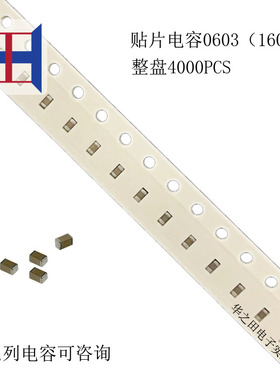 原装贴片电容0603 1608 容量30NF 303 耐压50V 误差K档 10%