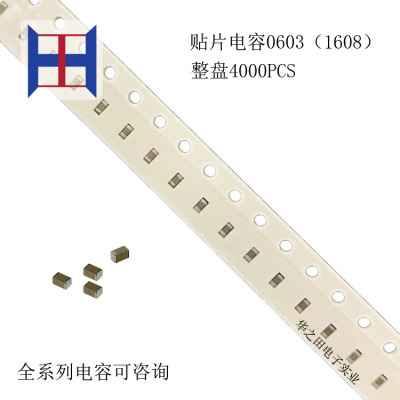 原装贴片电容0603 1608 容量330NF 334 耐压16V 误差K档 10%