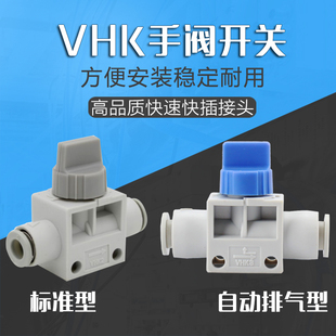 SMCC型手动气阀直通开关快插气嘴接头VHK2 04681012带排气型