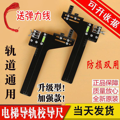 电梯校轨尺 单线一体校轨尺导轨校导尺找导尺校道尺 不锈钢定位尺