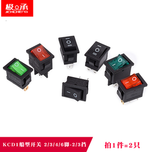 +小船型开关KD1-101饮水机电子称船形翘板电源按钮2/3挡 6A250V