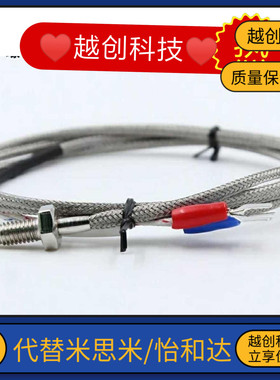 米思米型C-SSMT6/8-1000/2000/热电偶式温度传感器MSNDM6-1/2-8