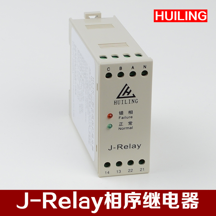 原装OTIS西子奥的斯三相交流保护相序继电器HLJN3/J-Relay电梯