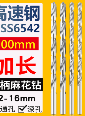 高速钢加长200mm直柄麻花钻头2.0 3 4.2 5 深孔加工金属木工钻孔
