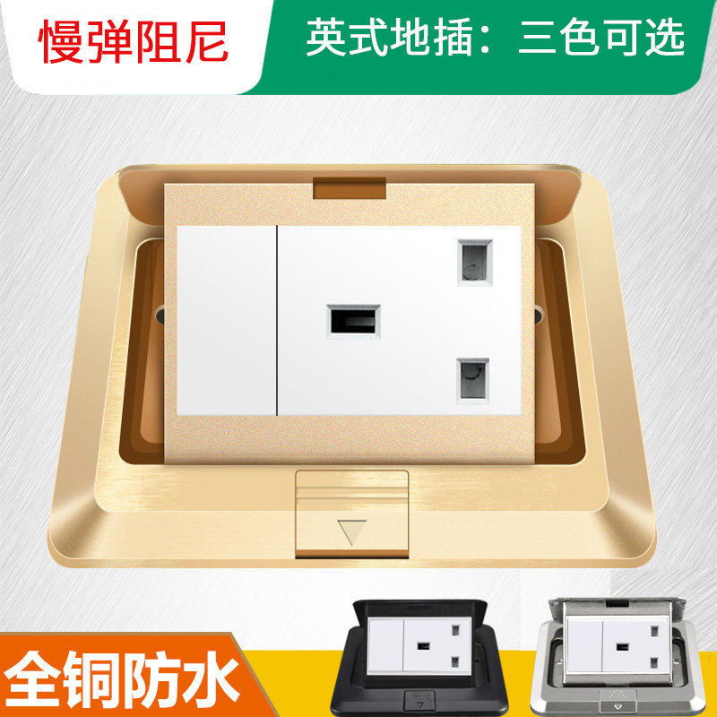 港澳英式13A三孔地插座全铜防水隐藏式多功能家用地X面阻尼地插座