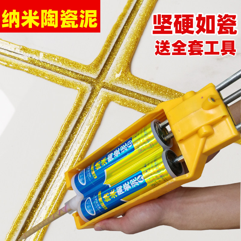 (别墅佳选d)纳米陶瓷泥瓷砖美缝剂地砖专用勾缝剂防水家用送工具